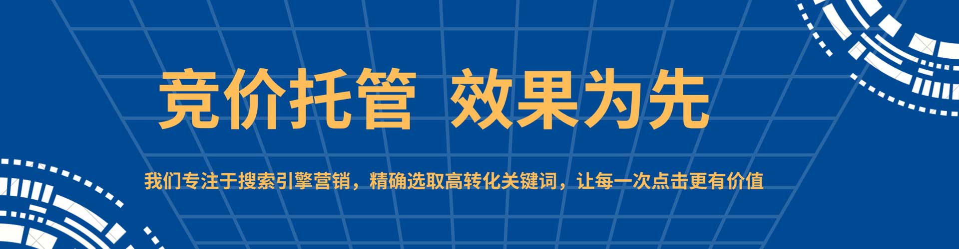 弥陀百度推广优化